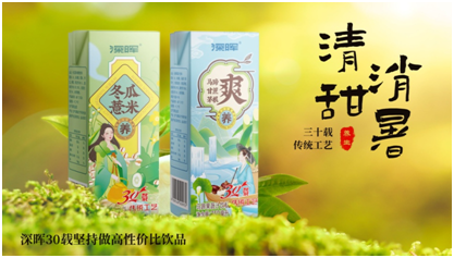 深暉確認(rèn)參展 | 深圳秋糖·品飲匯創(chuàng)新飲料展